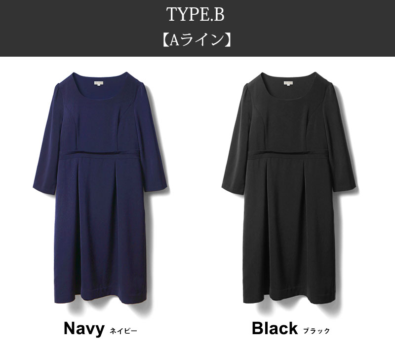 タイプB、Aライン、カラーバリエーション