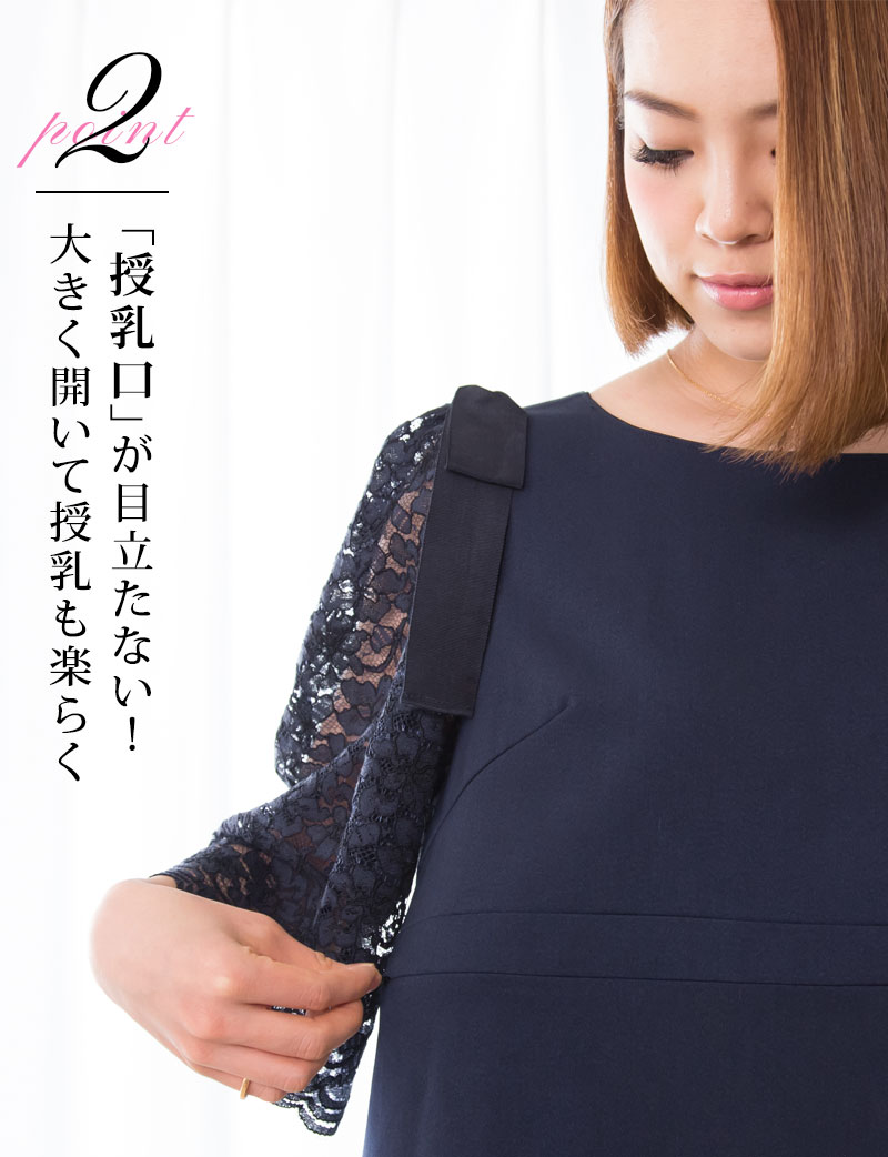 授乳口が目立たない、大きく開いて授乳も楽らく