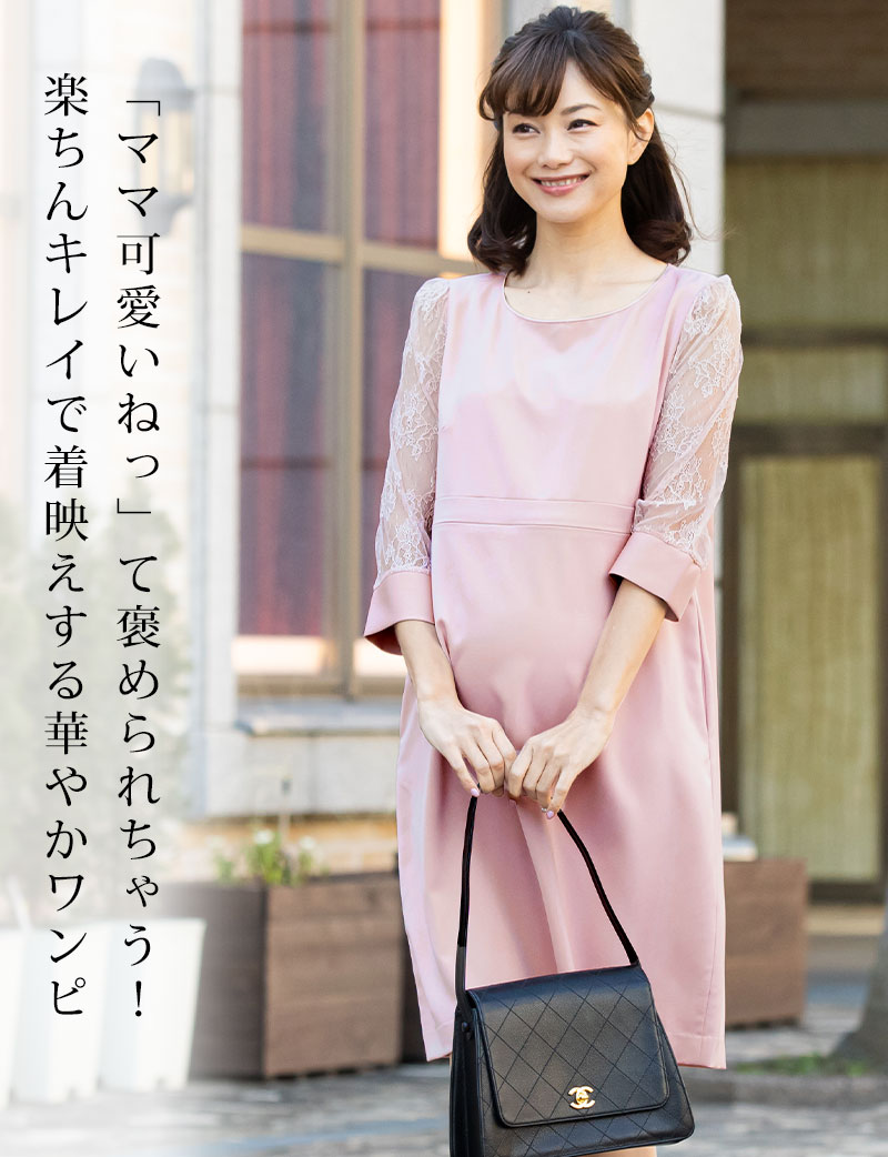 ママコート マタニティセットアップ ワンピース紹介