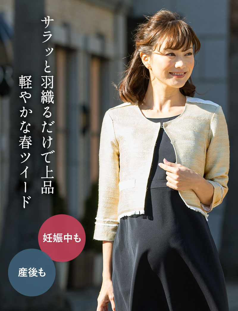 洗練された着回し フォーマルジャケット