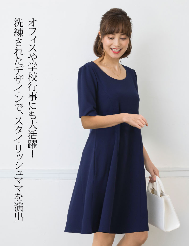 プレママの通勤服にもおすすめ