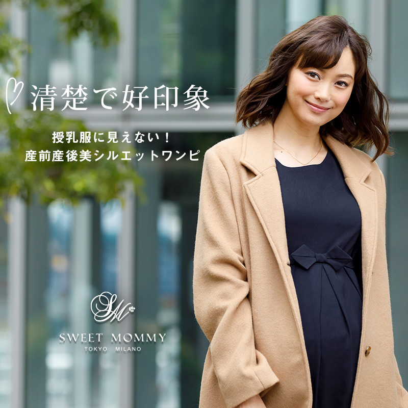 清楚で好印象