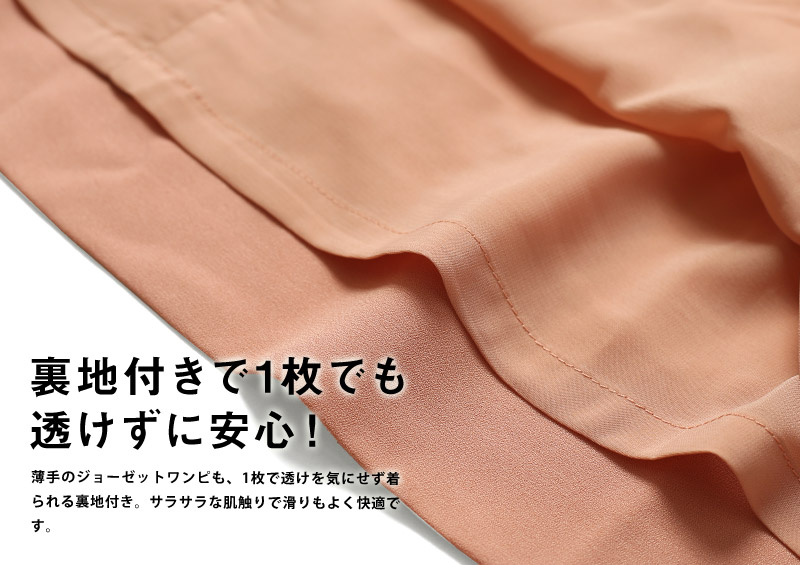 裏地付きで便利