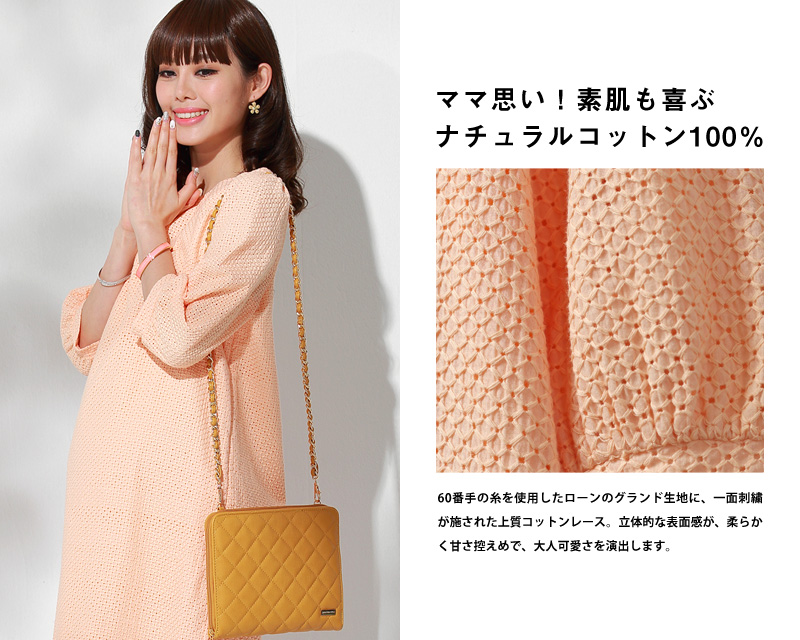 ママ思いのナチュラルコットン