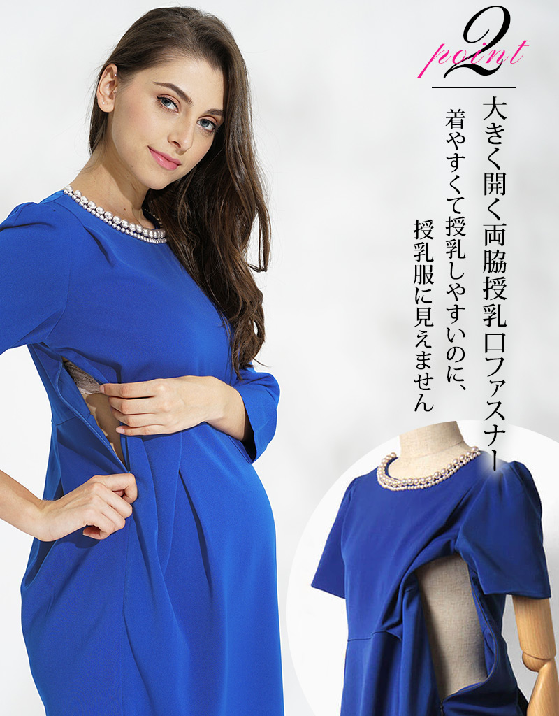 大きく開く両脇授乳口ファスナー