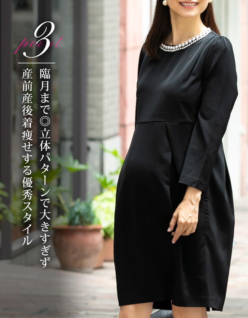 産前産後着痩せする優秀スタイル