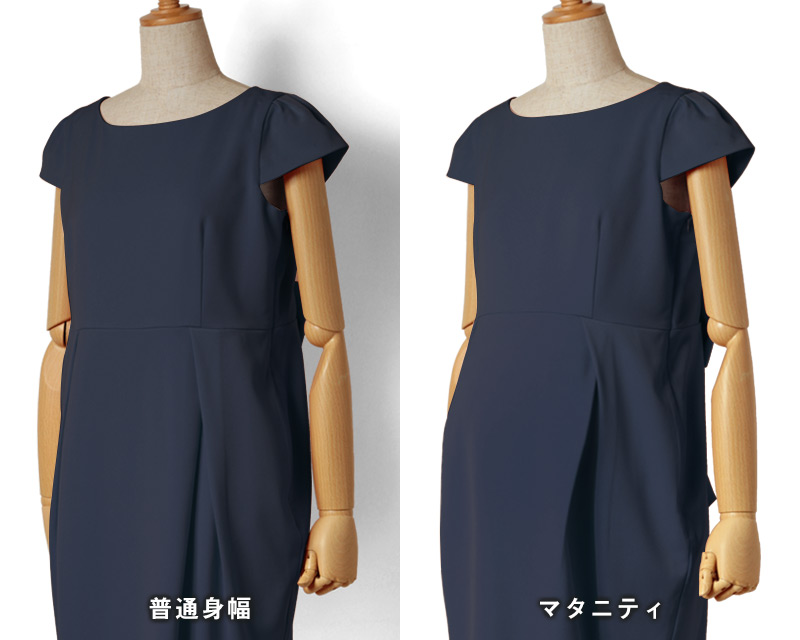 産前産後 着用イメージ マタニティワンピース