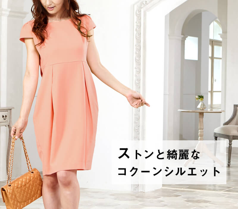 コクーンシルエット 授乳ワンピース