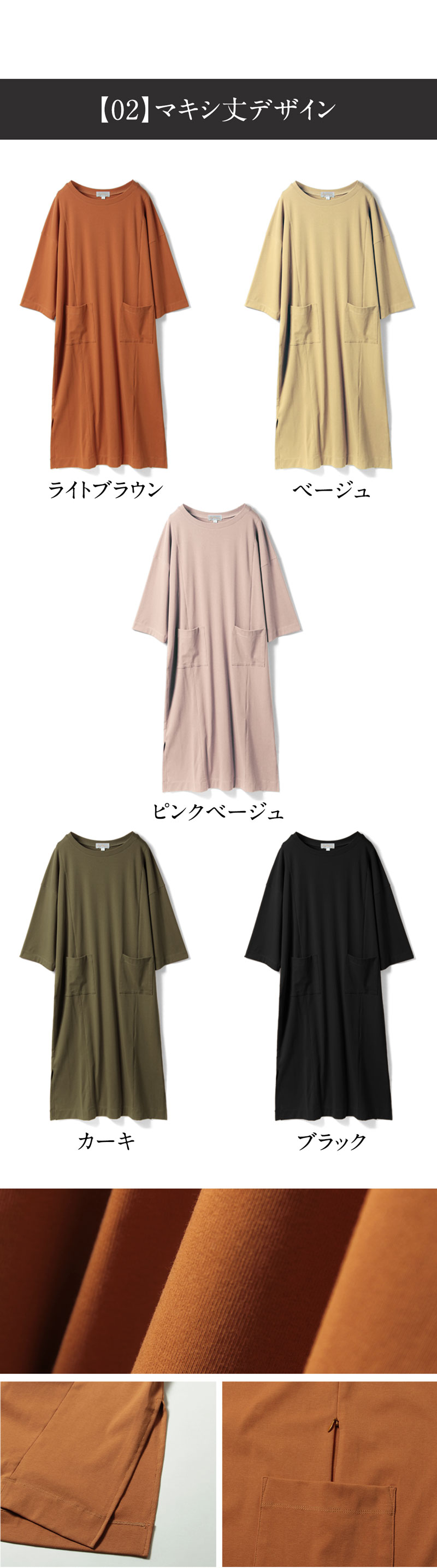 カラーバリエーション