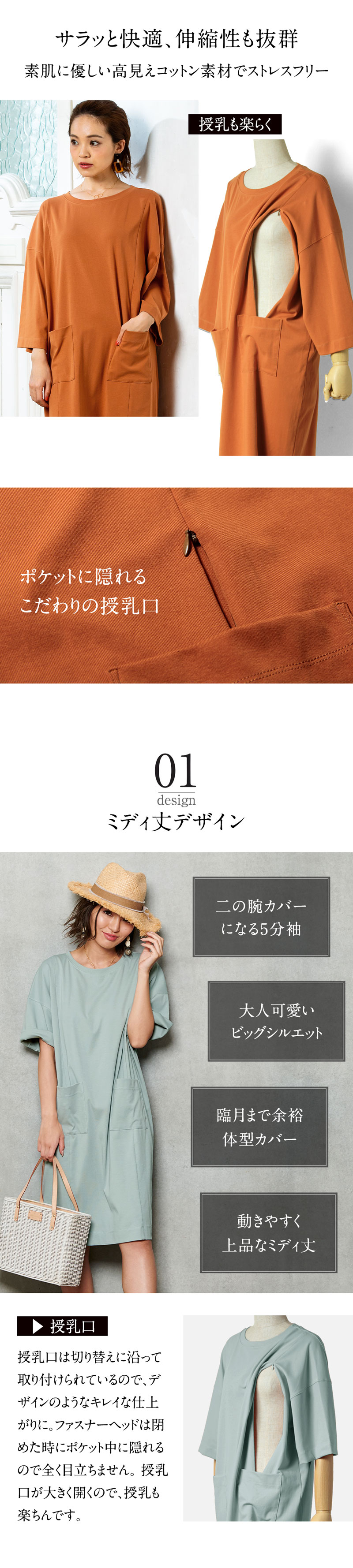 ルーズなシルエットがおしゃれなマタニティワンピ