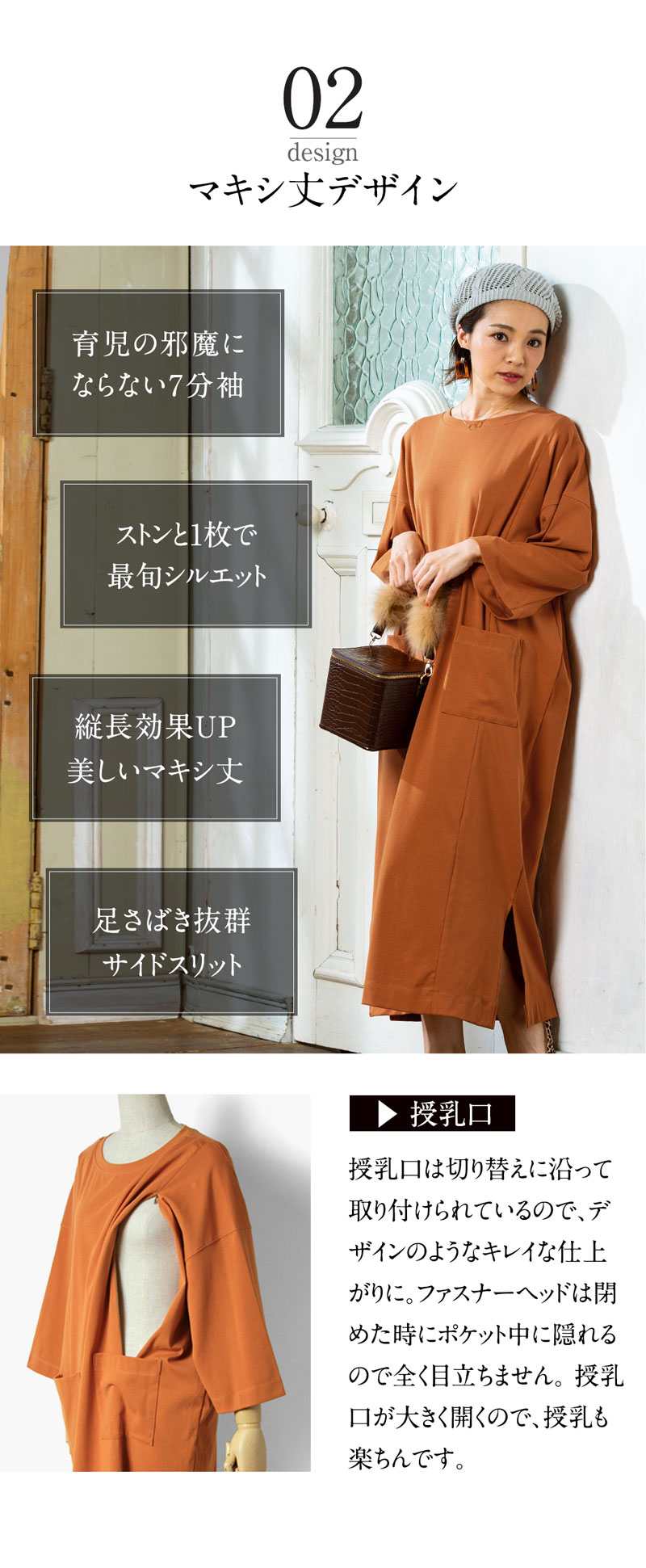 授乳もらくらくで部屋着にもおすすめ