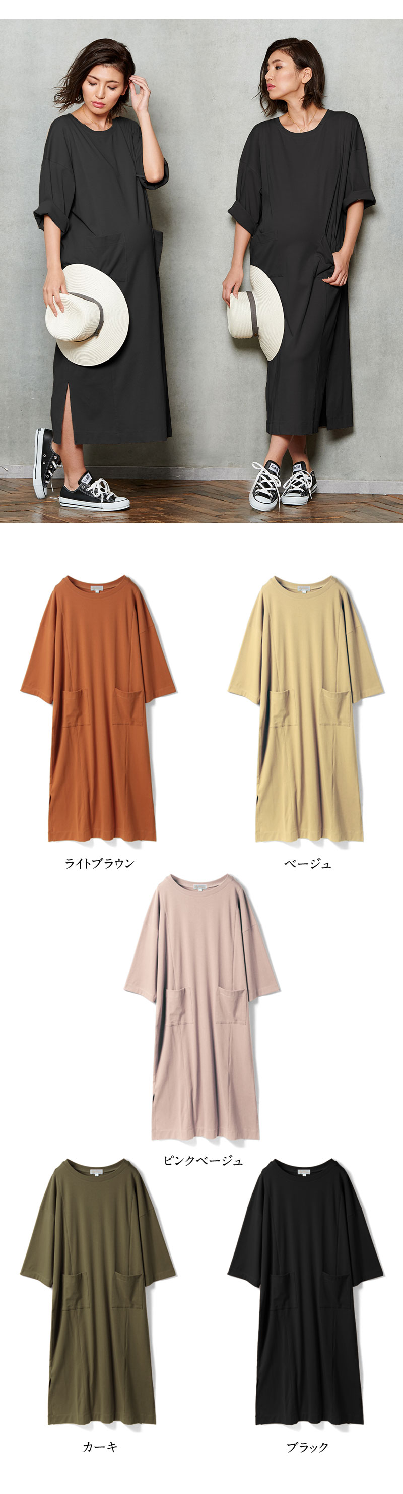 縦ラインが綺麗なマキシ丈