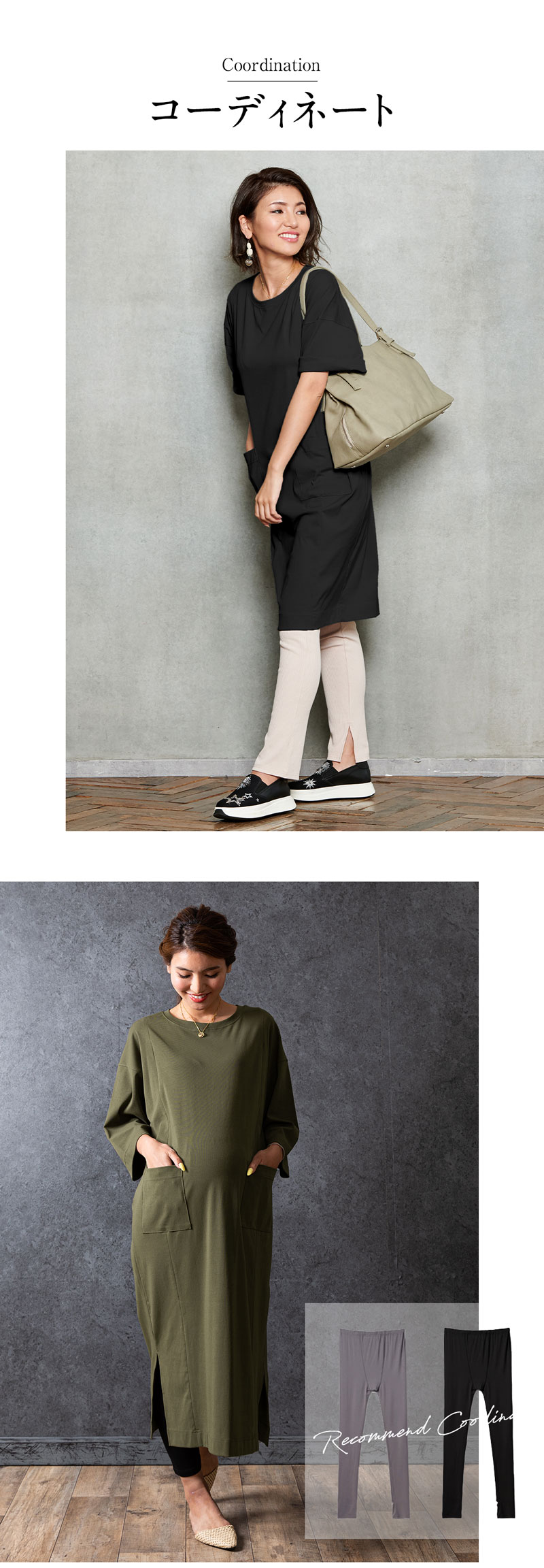春から秋までロングシーズン着られる