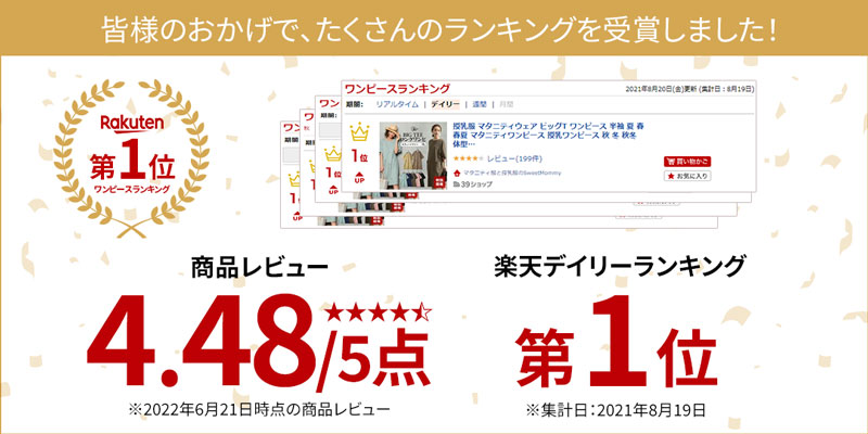 マタニティウェア