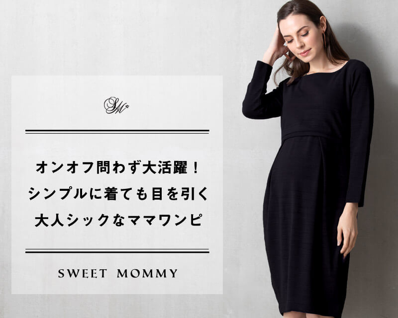 熊田曜子さんが着るワンピ