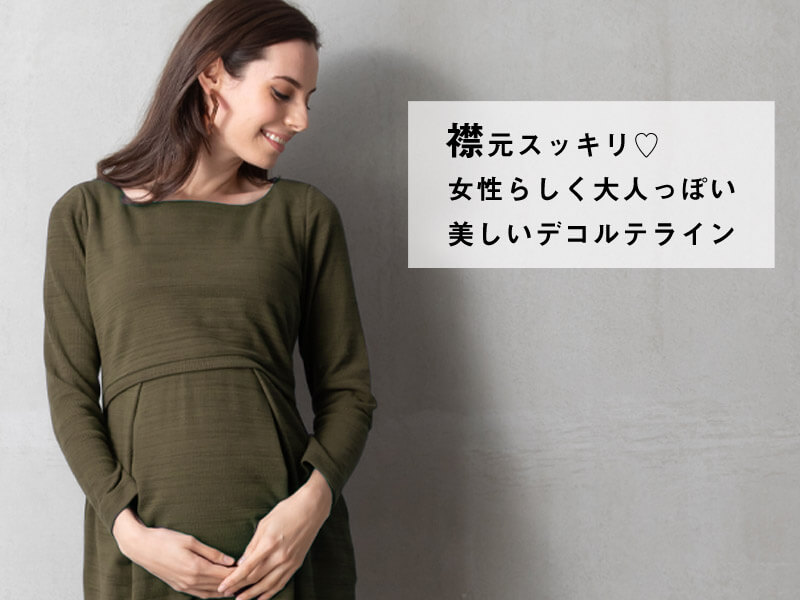 美しいデコルテライン