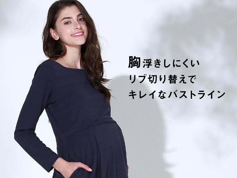 キレイなバストライン