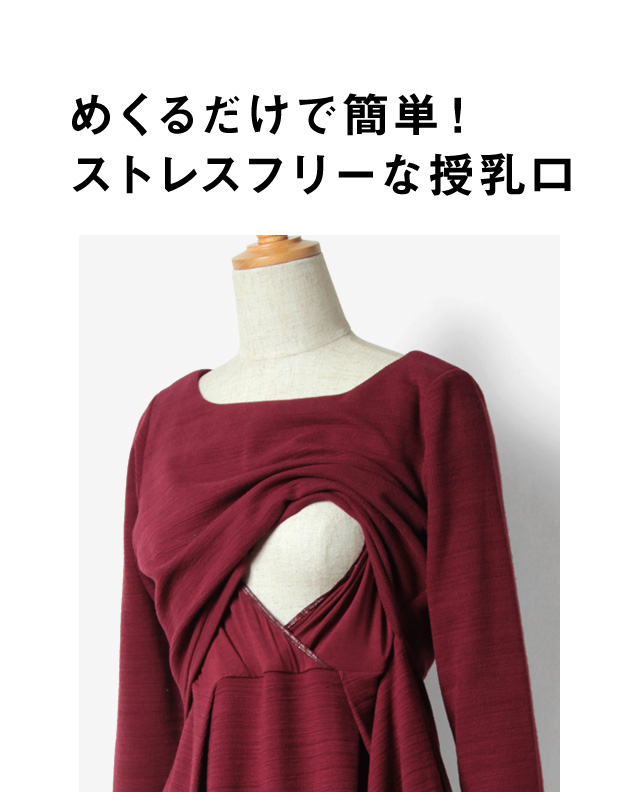 カシュクールタイプ