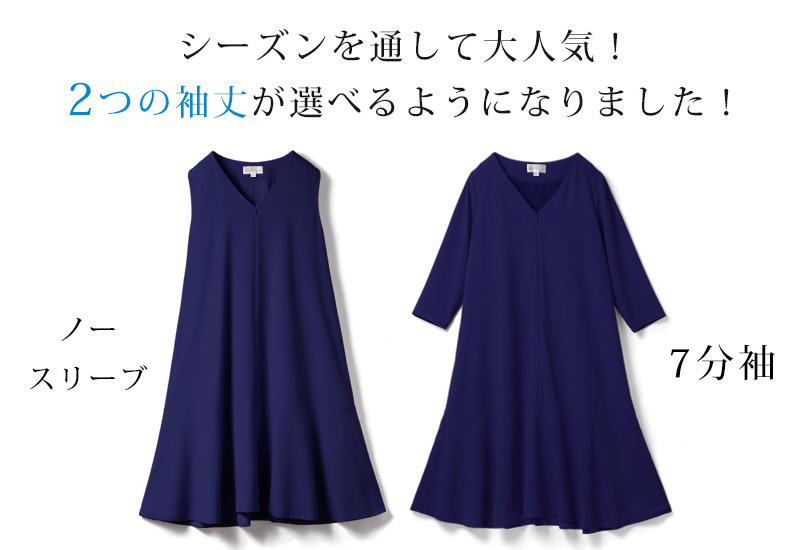 シーズンを通して大人気!