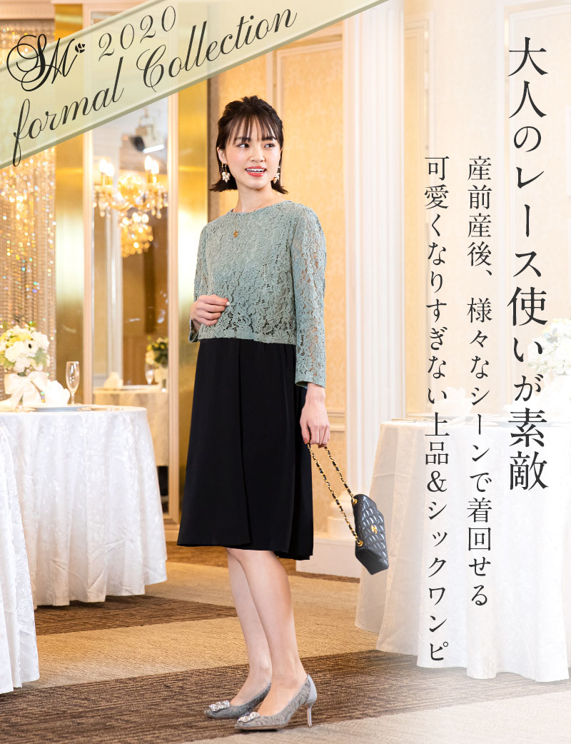 大人のレース切り替えワンピ