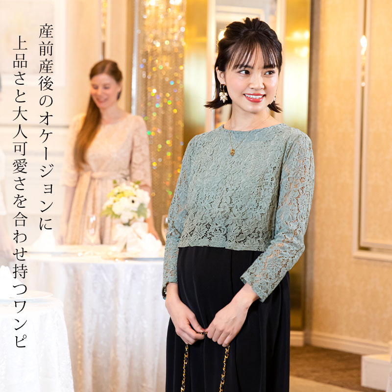 長く着られるオケージョンワンピ 結婚式イメージ