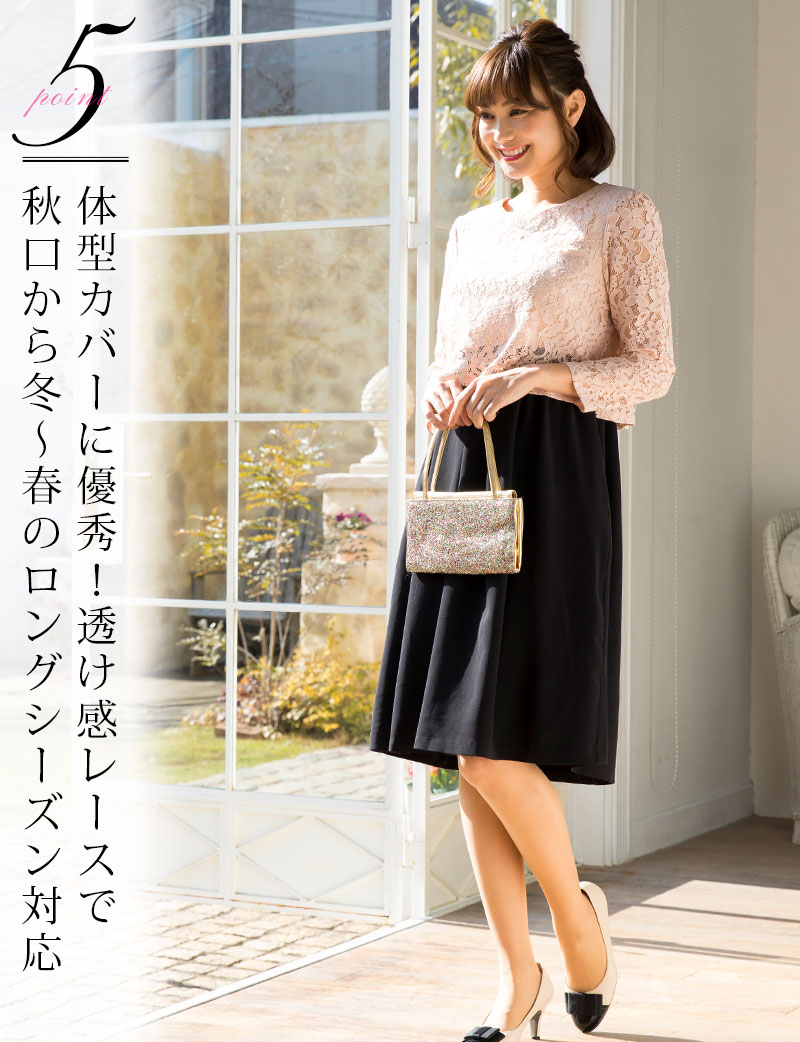袖の透けが抜け感たっぷり 3シーズンに対応