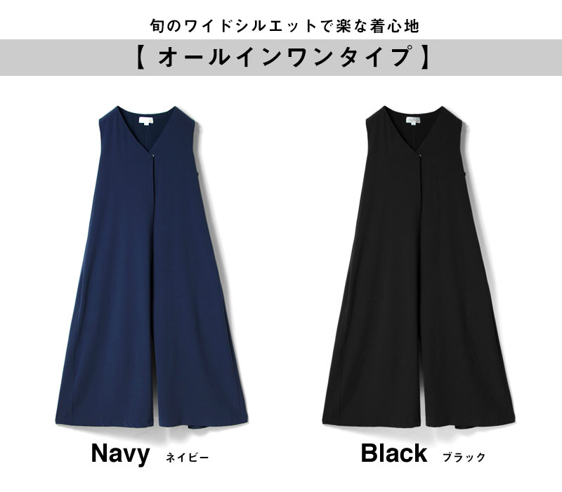オールインワンタイプ