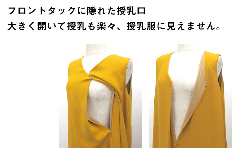 授乳も楽らく