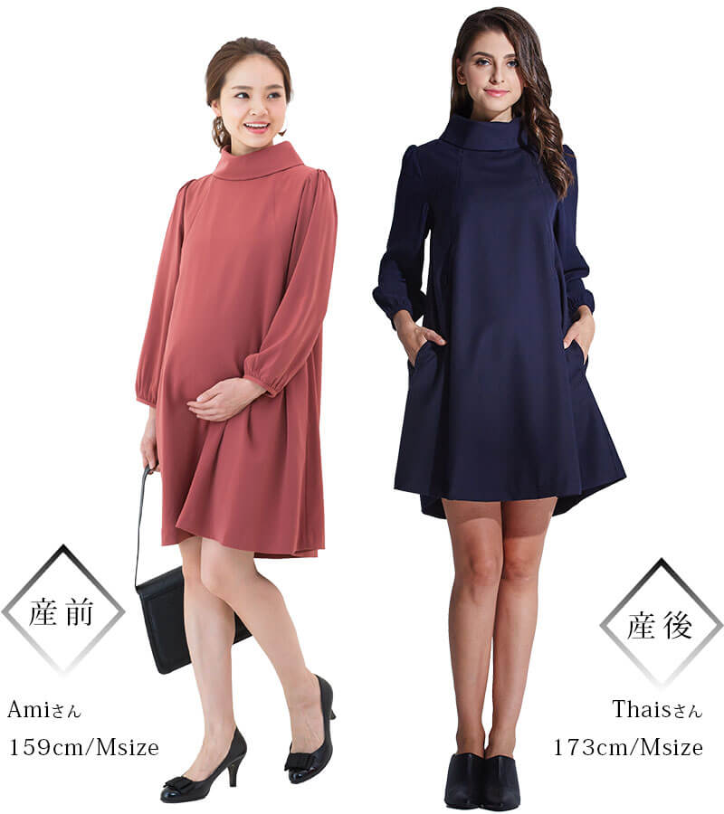 産前から産後まで、長く着られるシンプルなシルエット