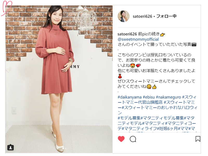 インスタママも愛用