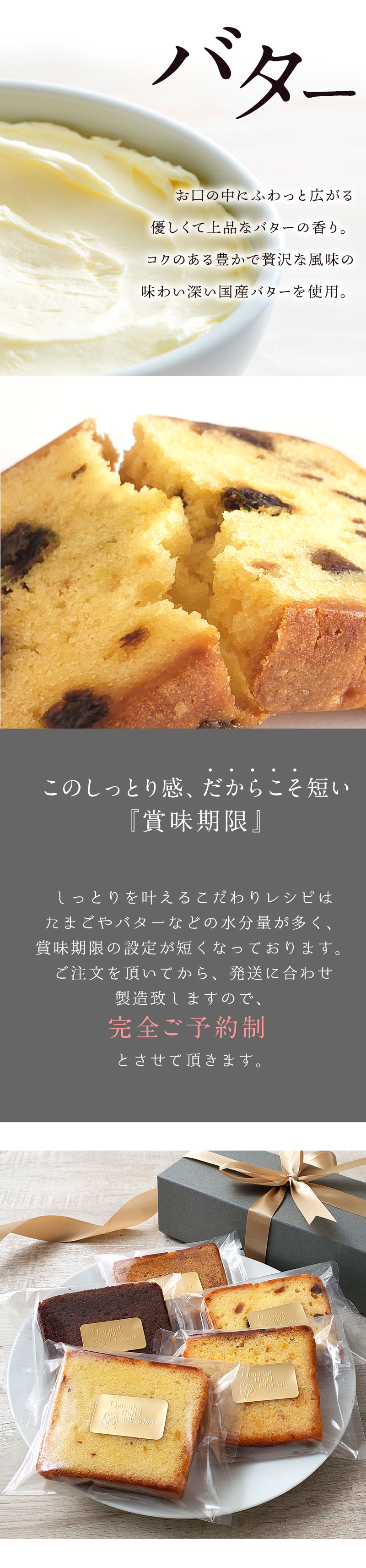 ホテルスイーツ パウンドケーキ クッキー母の日 ギフト