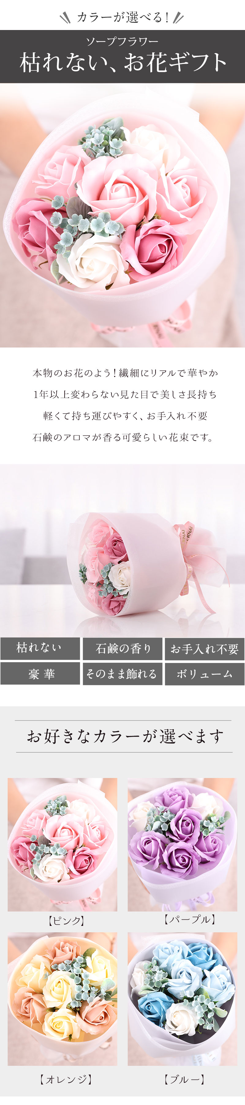 母の日 ギフトソープフラワー 枯れないお花