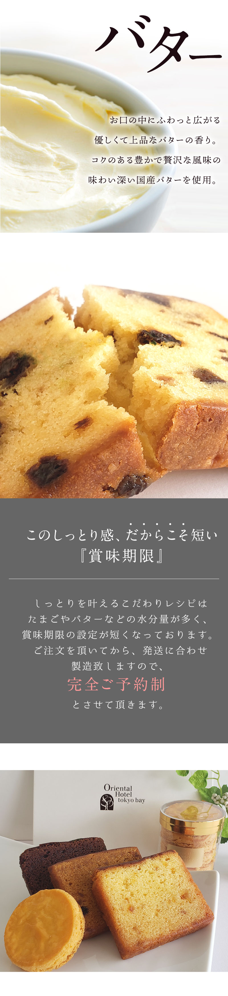 ホテルスイーツ パウンドケーキ クッキー母の日 ギフト