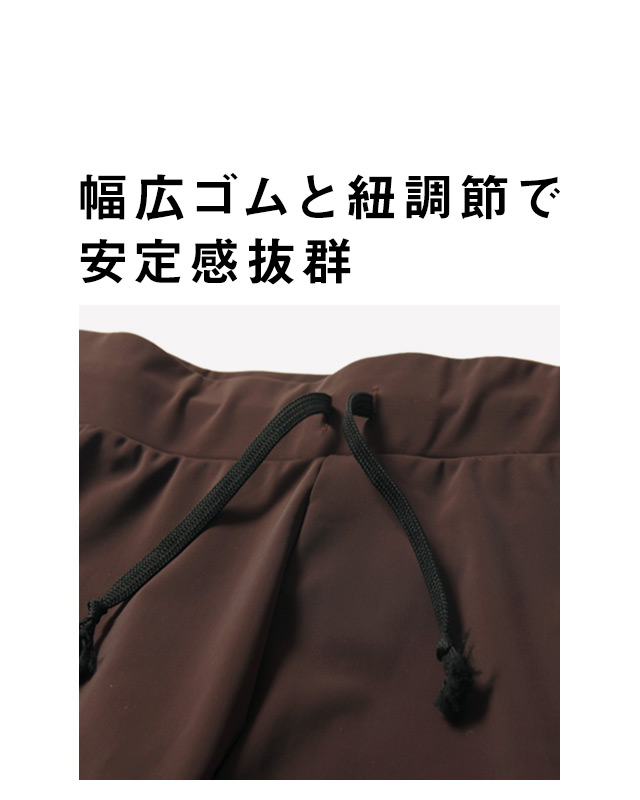 締め付けずに綺麗なボディラインが叶う