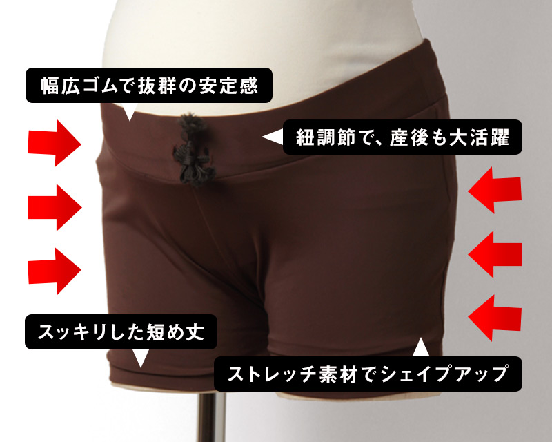 伸縮性抜群で動きやすい!