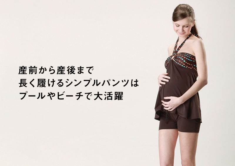 マタニティビクスやヨガにもぴったり