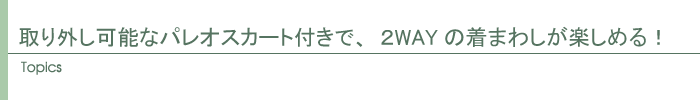 ディテール