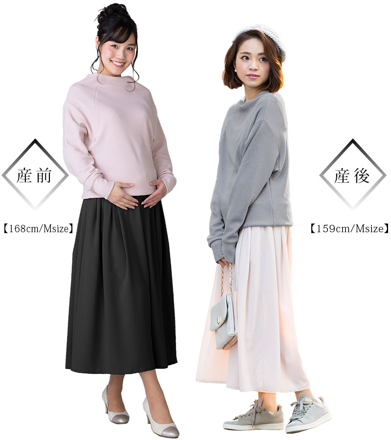 リアル妊婦ママの着こなし!