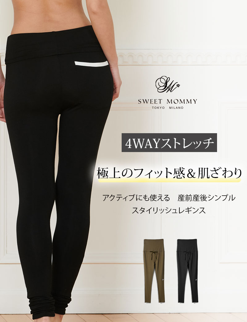 4WAYストレッチ、極上のフィット感&肌触り