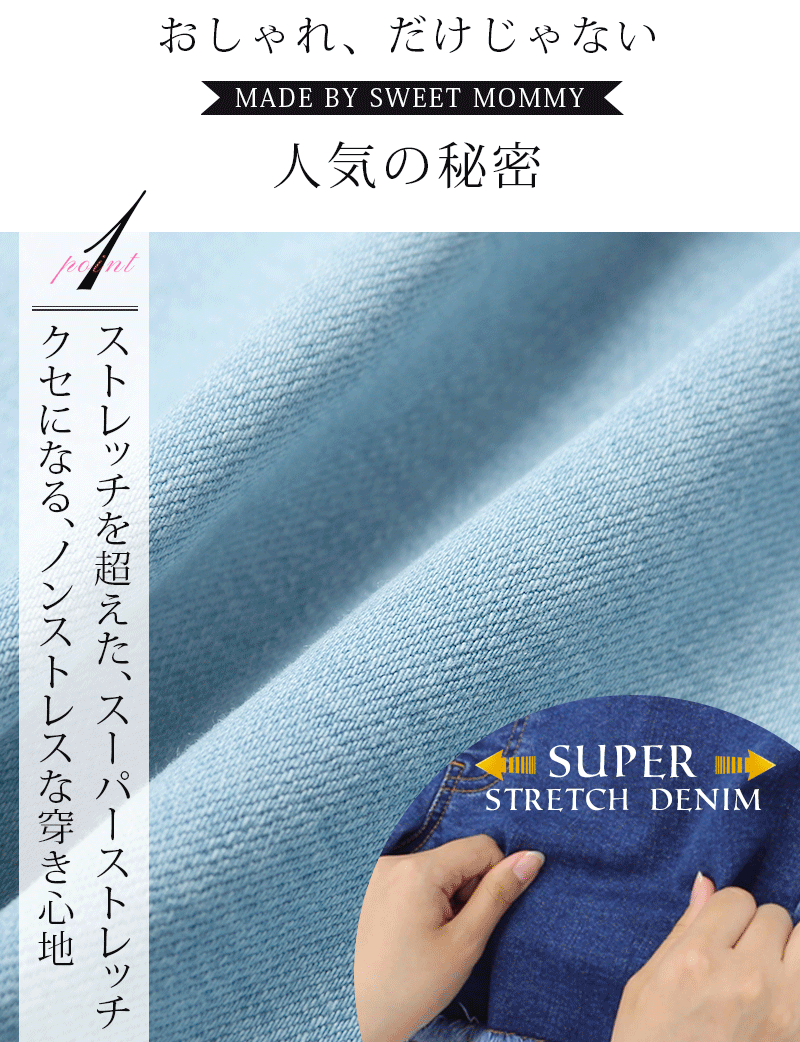 マタニティウェア スーパーストレッチ マタニティ デニムショートパンツ 産前差後兼用 マタニティウェア スーパーストレッチ マタニティ デニムショートパンツ 産前差後兼用