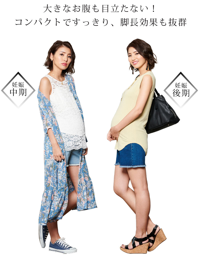 臨月まで楽に穿けるマタニティデニム