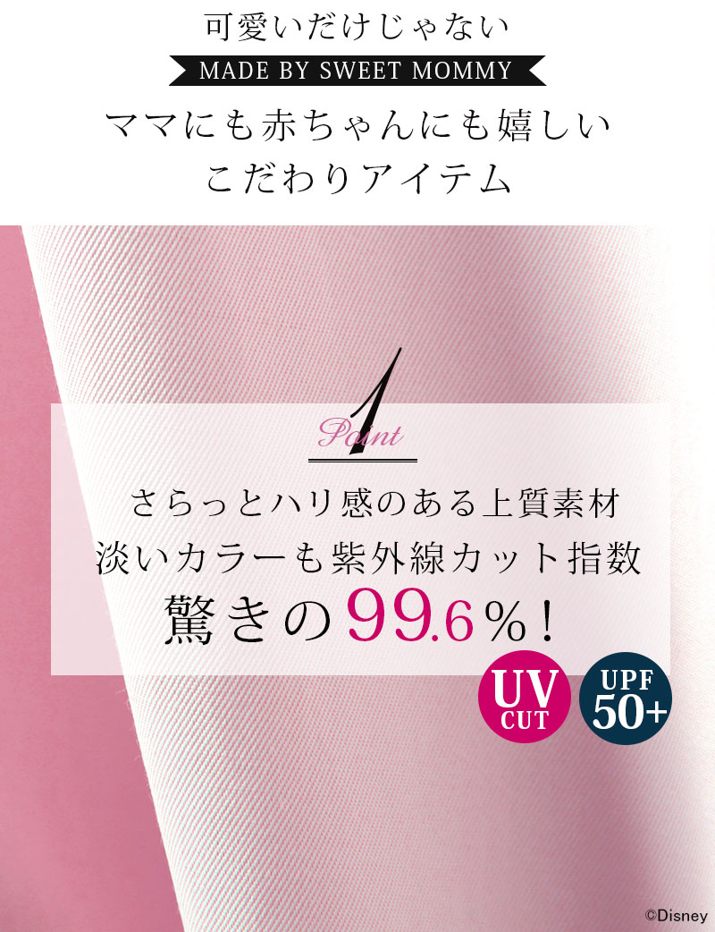 さらっとハリのある授乳ケープ素材 紫外線遮蔽率99%以上