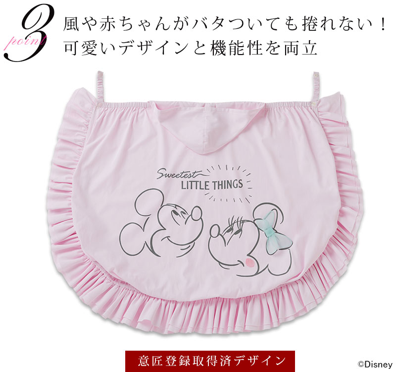 風や赤ちゃんが動いても安心!大判サイズの授乳ケープ