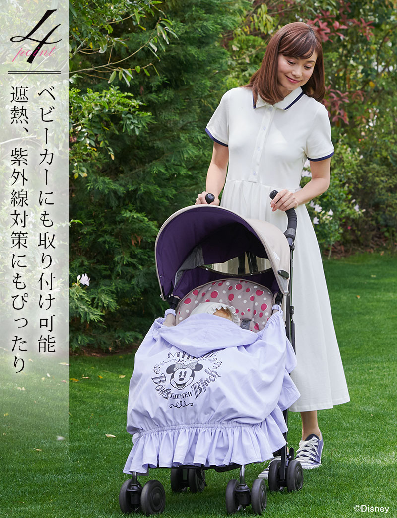 ベビーカーにも取り付け可能 紫外線対策にもぴったりのディズニー授乳ケープ