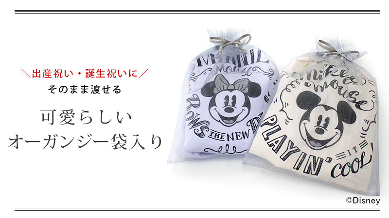 可愛らしいオーガンジーポーチ付き