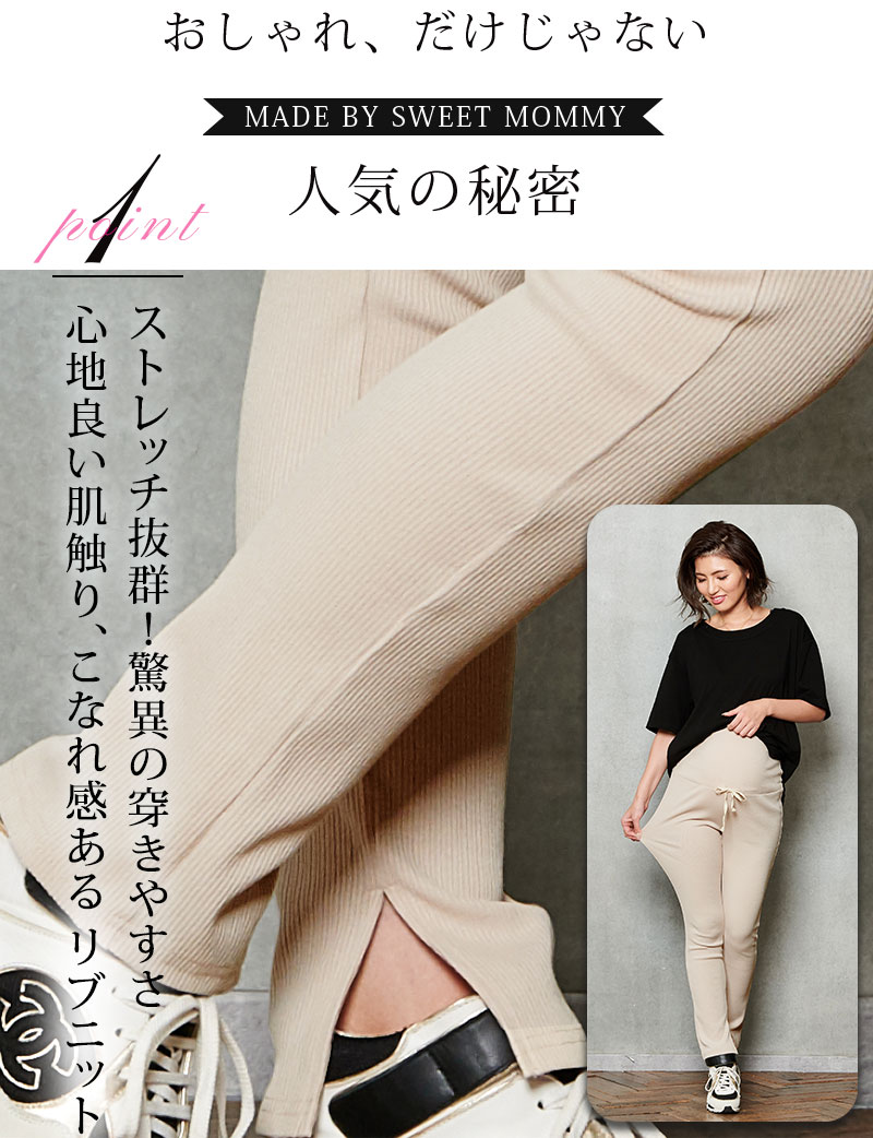 ストレッチ抜群、驚異の穿きやすさ