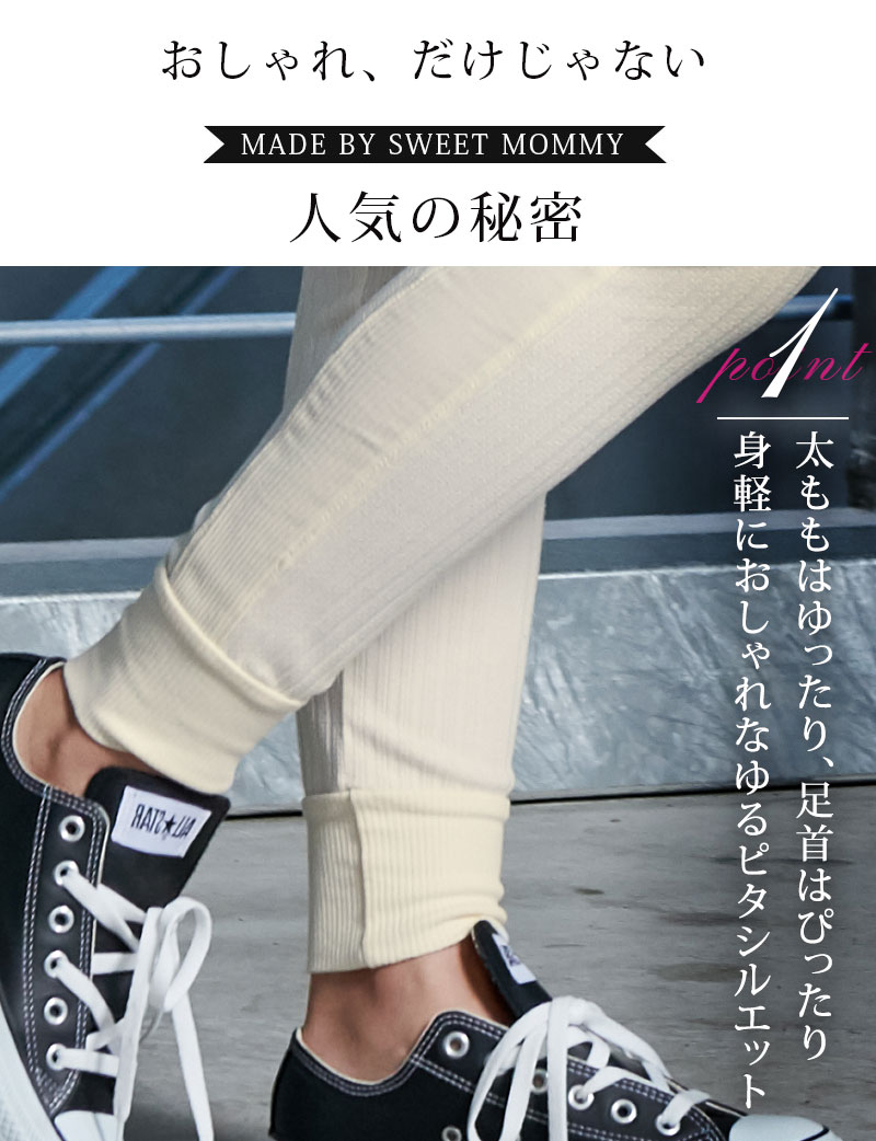 身軽におしゃれなゆるピタシルエット