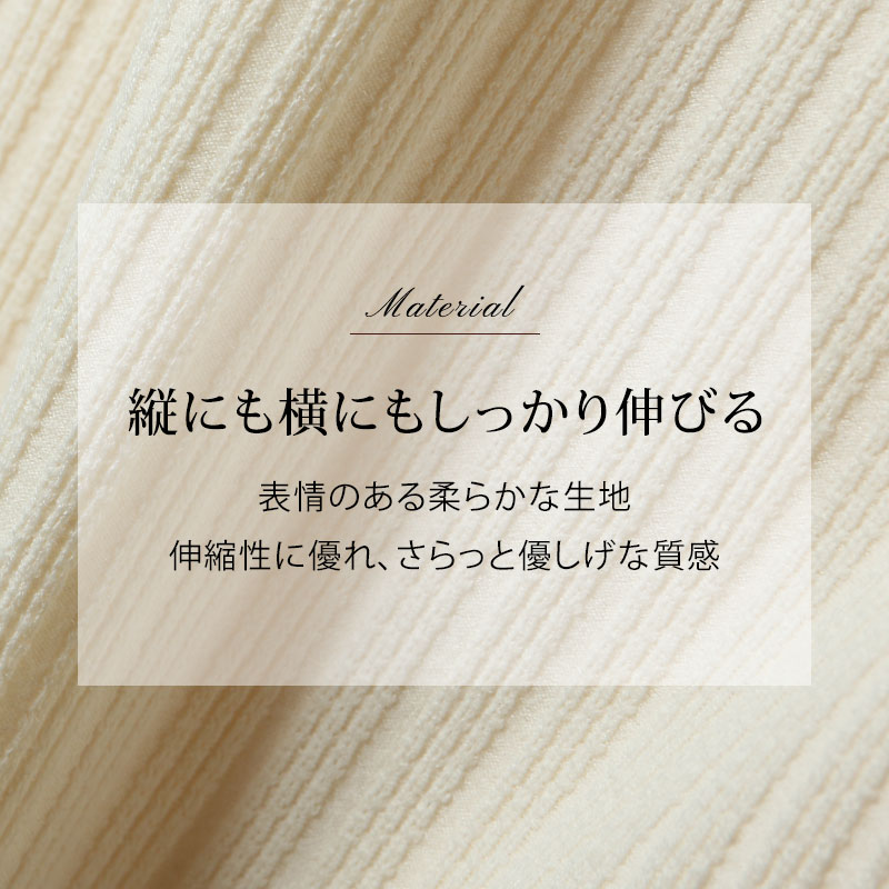 横にも縦にもしっかり伸びる
