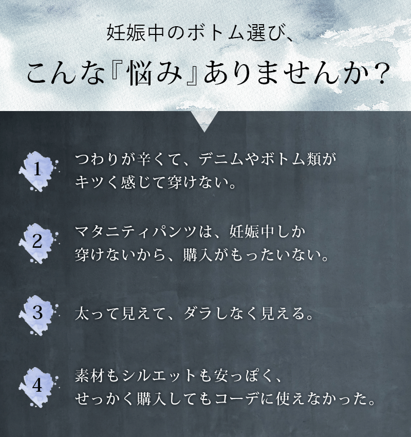 ママの悩み集