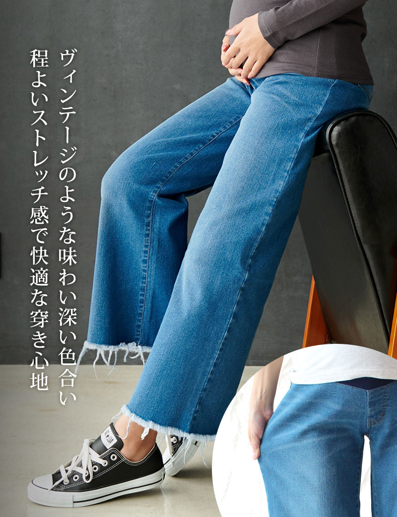 ヴィンテージのような味わい深い色合い、程よいストレッチ感で快適な穿き心地